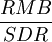 frac{RMB}{SDR}