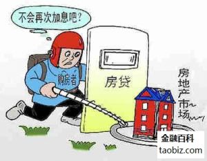 银行暂停房贷 – 金融百科 – 金融知识