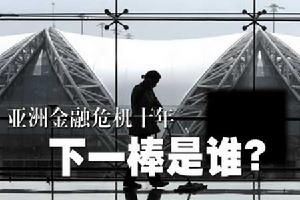 金融风暴 – 金融百科 – 金融知识